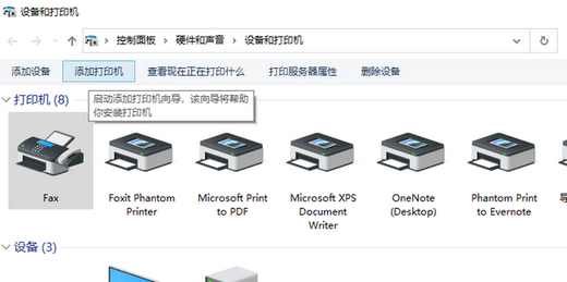 win10找不到打印机设备怎么办 win10找不到打印机设备怎么处理