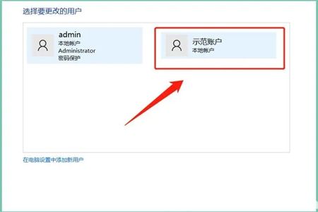 windows10如何删除登录账户 windows10如何删除登录账户方法介绍