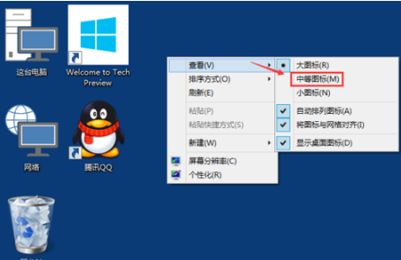 雨林木风win10中怎么把桌面图标变小