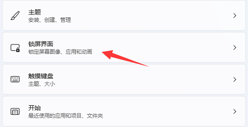 win11屏幕保护程序设置后不起效怎么办 win11屏幕保护程序设置后不起效解决办法