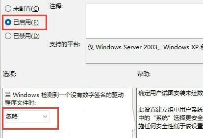 win11提示显卡驱动安装出现未知错误怎么办