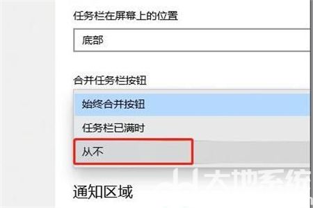 win11怎么不合并任务栏 win11不合并任务栏方法介绍