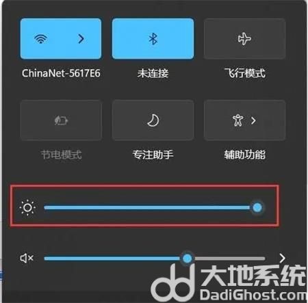 win11怎么调亮度 win11调节亮度方法介绍