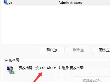 win11密码怎么取消 win11密码取消方法介绍