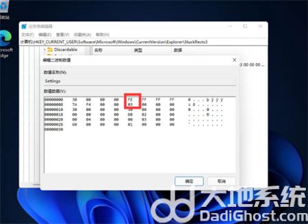 win11任务栏怎么调位置 win11任务栏调位置方法介绍