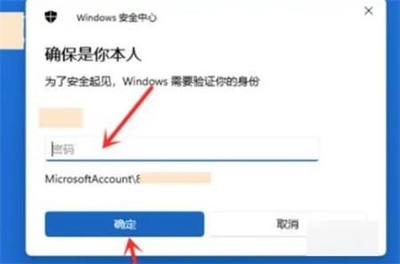 win11登陆怎么跳过个人账号登录 win11登陆跳过个人账号登录方法介绍