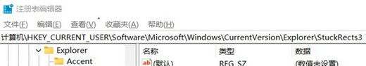 win11怎么改变任务栏位置 win11任务栏位置调整方法