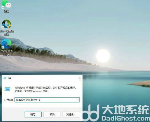 win11怎么设置自动关机最简单 win11设置自动关机最简单方法