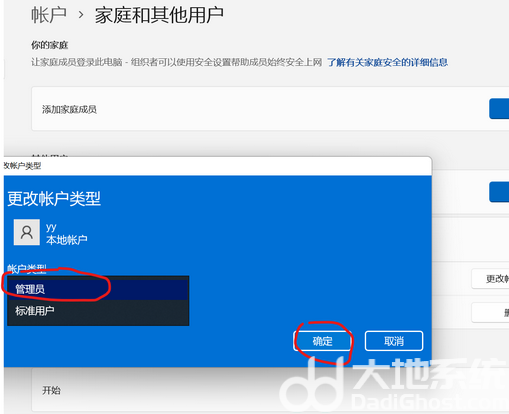 win11用户名中文改英文怎么改 win11用户名中文改英文更改教程