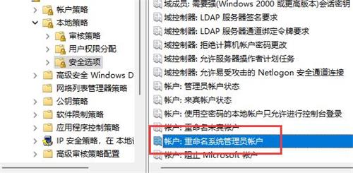 win11管理员账户为啥不能改 win11更改管理员账户方法介绍