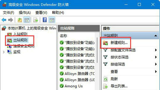 win10如何禁止应用程序联网使用 win10禁止应用程序联网方法介绍