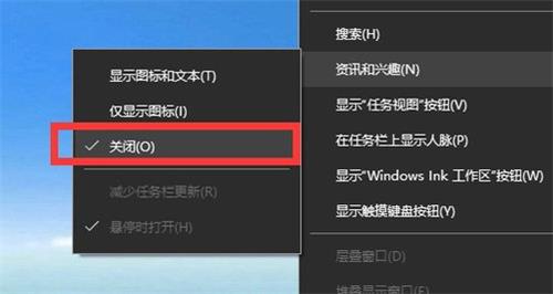 windows10资讯和兴趣怎么关闭 windows10资讯和兴趣解决方法