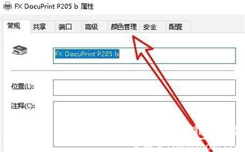 win10图片查看器无法打印图片怎么办 win10图片查看器无法打印图片解决方法