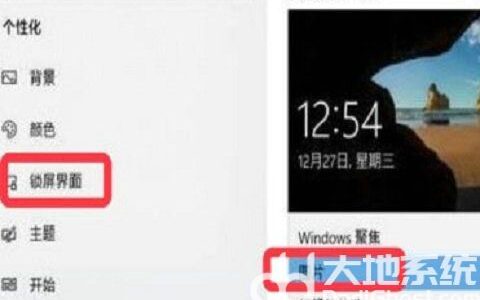 win10桌面背景被禁止更改怎么办 win10桌面背景被禁止更改怎么解决