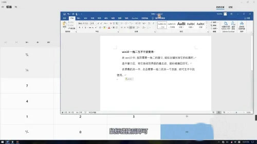 win10一拖二互不干扰使用怎么设置 win10一拖二互不干扰使用设置方法