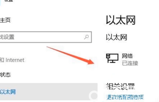 win10公用网络怎么改成专用网络 win10公用网络改专用网络操作步骤