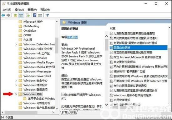 如何关闭win10自动更新 关闭win10自动更新方法介绍