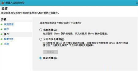 win10如何禁止软件联网 win10如何禁止软件联网方法介绍