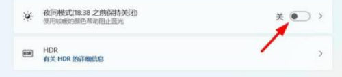 windows11夜间模式开不了怎么办 windows11夜间模式开不了解决办法