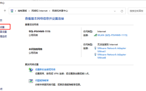 win11ipv4手动设置保存不了怎么办 win11ipv4手动设置保存不了解决方法