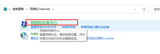 win11设置ip地址无法保存怎么办 win11设置ip地址无法保存解决办法