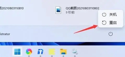 win11搜索栏一直加载怎么办 win11搜索栏一直加载解决方法