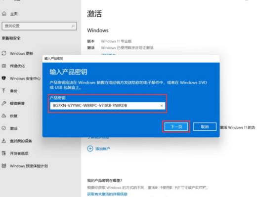 win11激活密钥2023 win11激活密钥最新2023