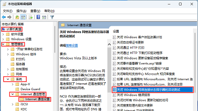 win11出现小地球无法上网怎么办 win11出现小地球无法上网解决方法