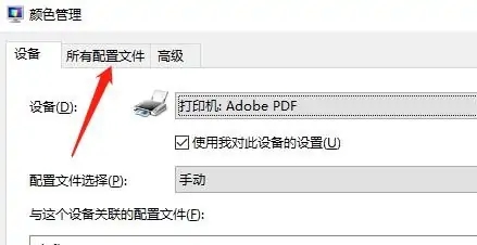 win11颜色配置文件如何删除 win11颜色配置文件删除方法