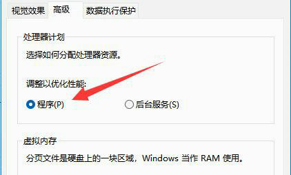 win11怎么设置让cpu性能全开 win11让cpu性能全开设置教程