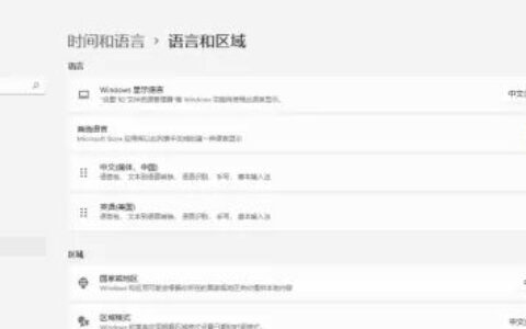 windows11五笔输入法怎么调出来 windows11五笔输入法调出来教程