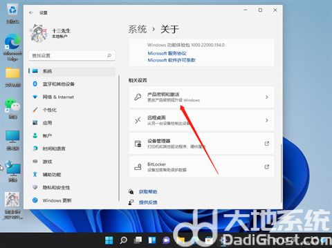 win10升级win11需要激活吗 win10升级win11系统激活方法