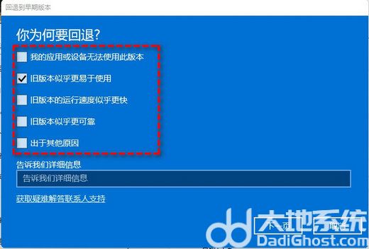 华为笔记本win11怎么退回win10 华为笔记本win11退回win10操作步骤