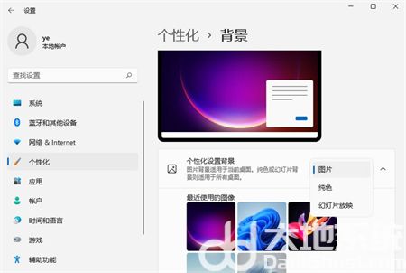 windows11壁纸怎么设置 windows11壁纸怎么设置方法介绍