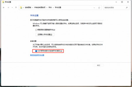 windows11修改字体如何操作 windows11修改字体方法介绍