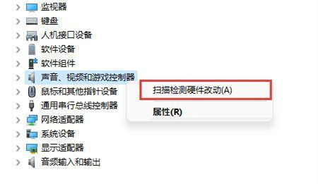 windows11声卡驱动怎么修复 windows11声卡驱动怎么修复方法介绍