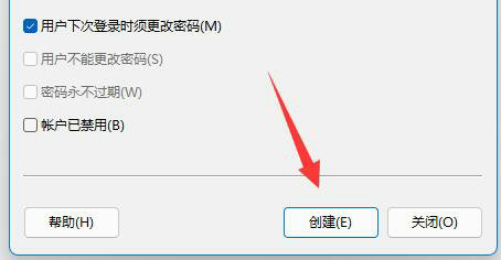 win11怎么创建新用户 win11创建新用户教程