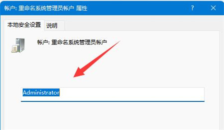 win11家庭版改不了用户名怎么办 win11家庭版改不了用户名解决方法