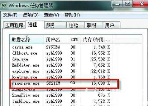 win11 mscorsvw空闲狂占CPU怎么办 win11 mscorsvw空闲狂占CPU解决办法