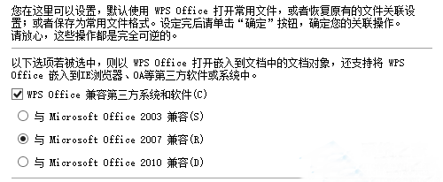 Win11电脑默认wps怎么改为office Win11电脑默认改为office操作方法