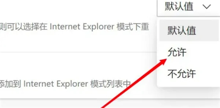 windows11如何启用ie浏览器 windows11如何启用ie浏览器方法介绍