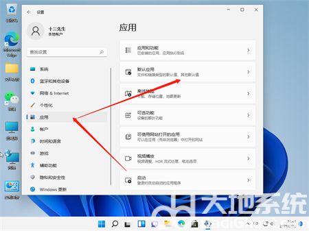 win11怎么设置默认浏览器 win11怎么设置默认浏览器方法介绍