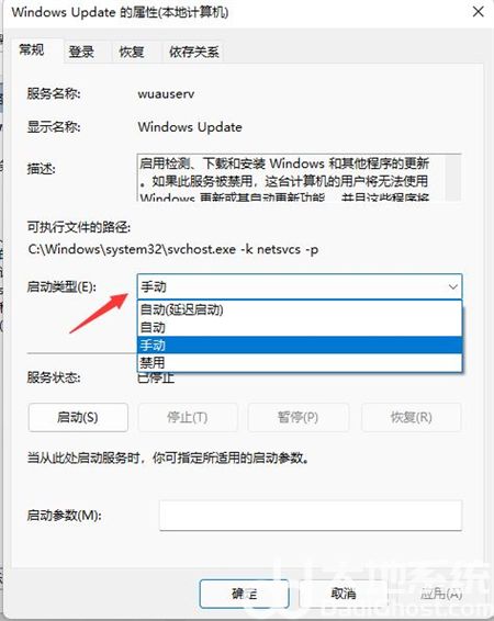 win11取消自动更新方法是什么 win11取消自动更新方法介绍