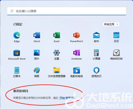 win11开始菜单关闭推荐的项目如何操作 win11开始菜单关闭推荐的项目方法介绍