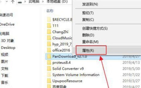 win11文件夹加密不能勾选怎么办 win11文件夹加密不能勾选解决方法