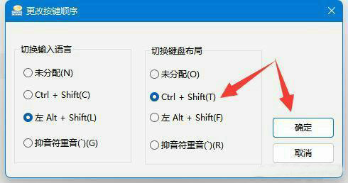 windows11输入法切换没反应怎么办 windows11输入法切换没反应解决方法