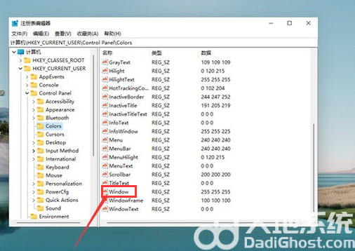 windows11护眼模式怎么设置 windows11护眼模式设置教程