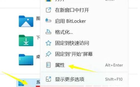 win11怎么看固态硬盘 win11固态硬盘查看方法介绍