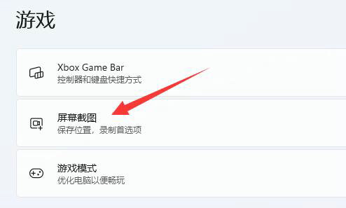 win11截屏的图片保存在哪里 win11截屏的图片在哪里找