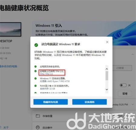 windows10怎么更新到11 windows10怎么更新到11方法介绍